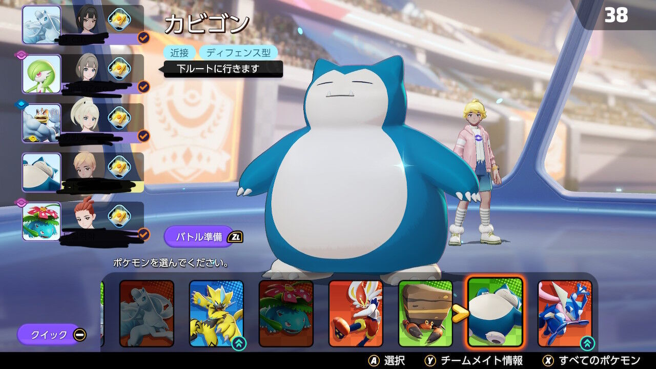 ポケモンunite サーナイト使い あるある 中央取られて何故か下宣言