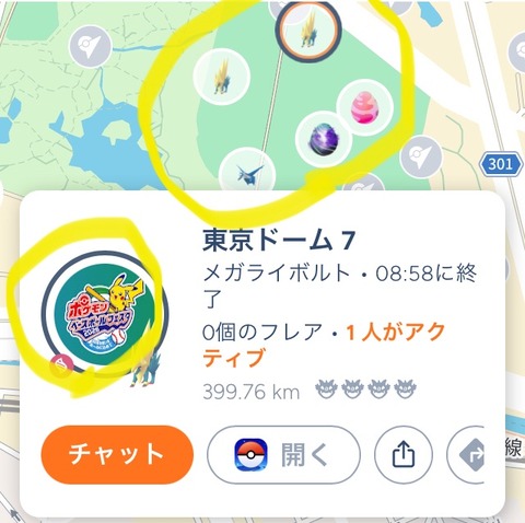 【ポケモンGO】野球コラボ開催中
