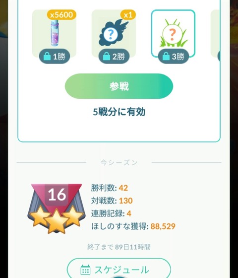 【ポケモンGO】GBL、CP10だけでランク6達成
