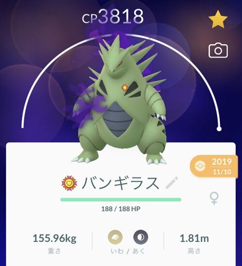 ポケモンgo 今回のマスターはギラティナ大量増加か シャドウバンギが活躍する予感