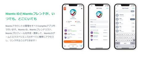 ポケモンgo チャット機能 Niantic Campfire メリットと デメリット