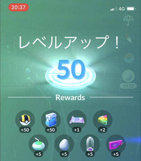 ポケモンgo Tl50に必要経験値は 1億7千万 どうやって稼ぐの