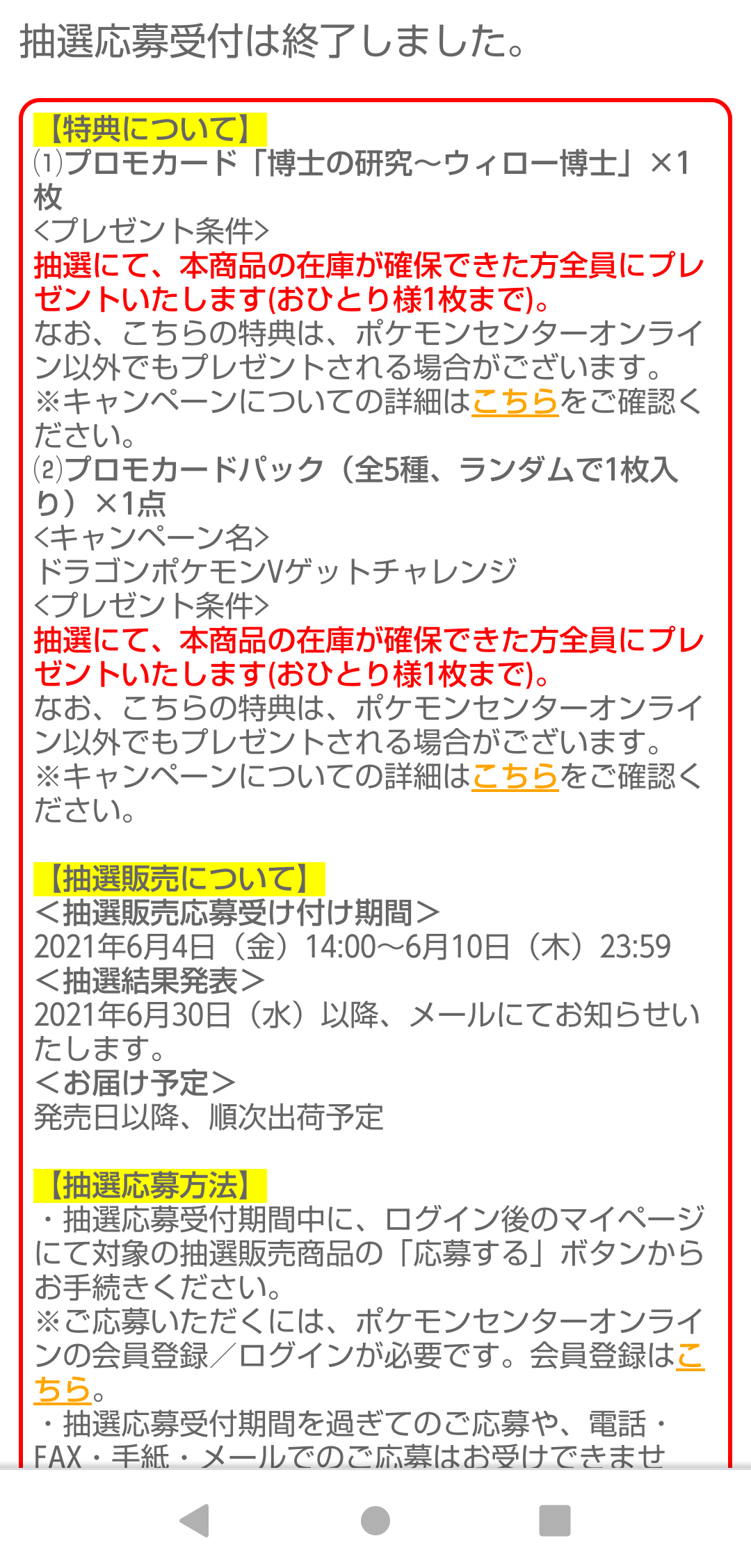 悲報 ポケモンカード 転売屋に買い占められどこにも売ってない コンビニ店員と大喧嘩に 悲報 ポケモンカード 転売屋に買い占められどこにも売ってない コンビニ店員と大喧嘩に