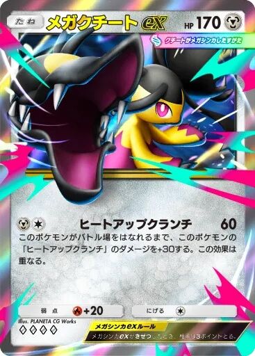 (メガ)クチートより可愛いポケモン