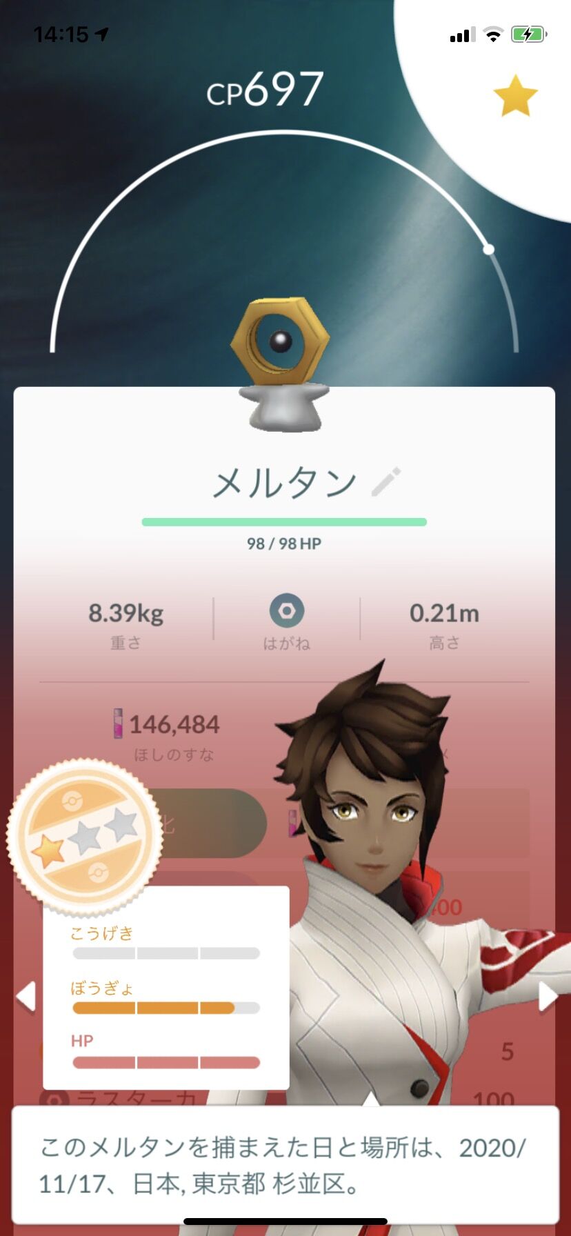 ポケモンgo メルメタルの各リーグ用scp個体値ランクトップ30 ポケモンgo メルメタルの各リーグ用scp個体値ランクトップ30