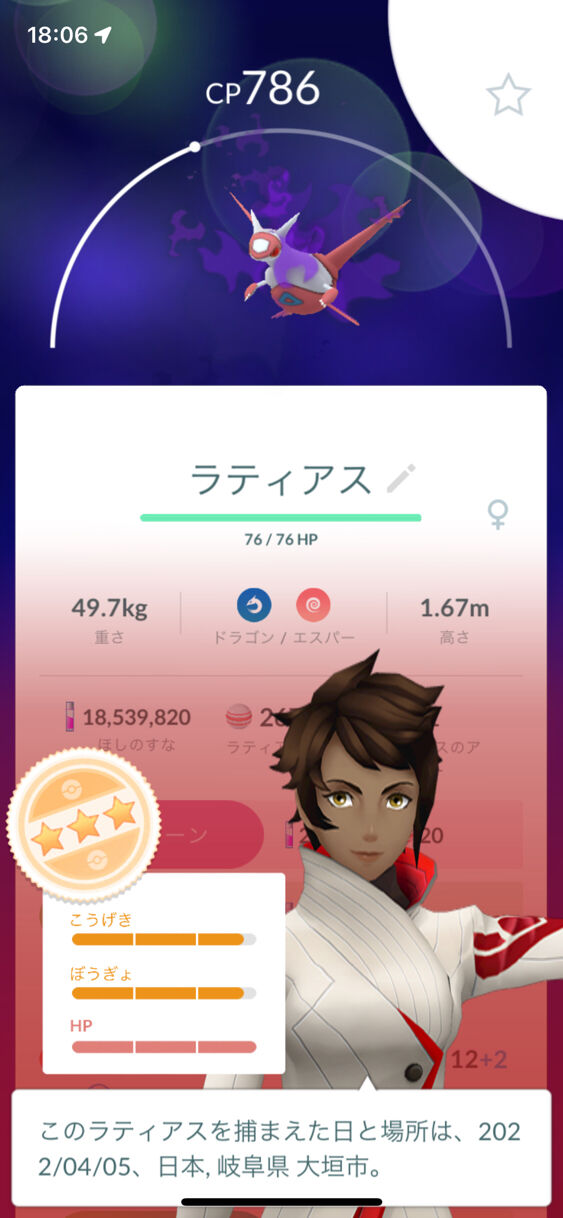 ポケモンgo 急募 シャドウラティアス の使い道 ポケモンgo 急募 シャドウラティアス の使い道