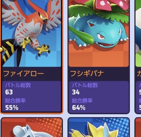 ポケモンunite ソラビバナ に 影縫いジュナ 何故そっちを選んでしまうのか