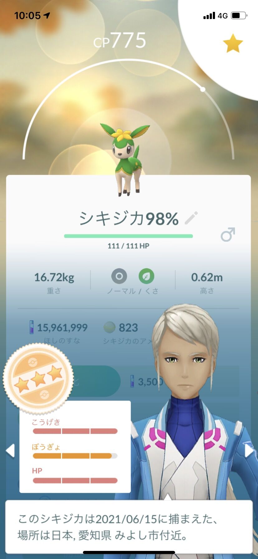 ポケモンgo シキジカ君 季節イベントでついに本気を出す