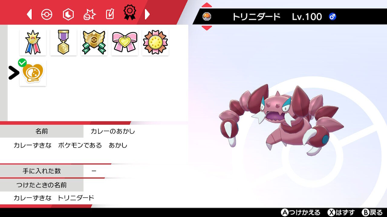 ポケモン色違い噛みつきおじさん 君の色は価値無いよ 星型 ボールの種類 全部ダメ 俺のは最高 こういうの