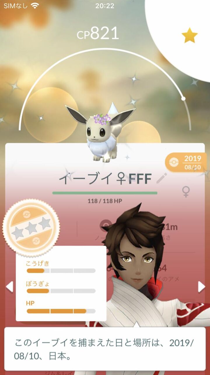 ポケモンgo ニンフィアに 名前進化 させる為のニックネーム 各種ブイズも 徒歩のポケモンまとめブログ