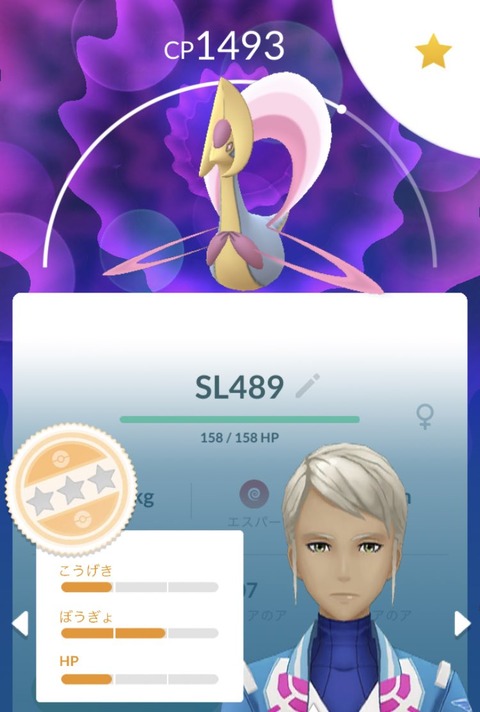 【ポケモンGO】「GBL勝数3のポケモン報酬」イベ時は個体値保証が外れるが”伝説ポケモンは例外”そこは外そうや
