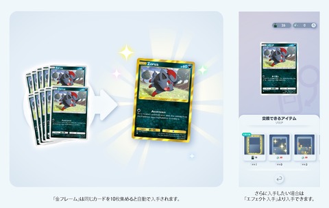 ポケポケ、コレクター歓喜の要素「10枚同じカードを揃えると金枠」を実装