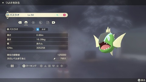 【ポケモンGO】イダイトウ、まだ未実装？ヒスイポケでまだ出し渋りされてる奴