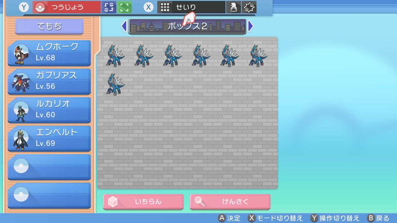 増殖バグ ポケモンbdsp ディアルガ無限増殖バグ が見つかる