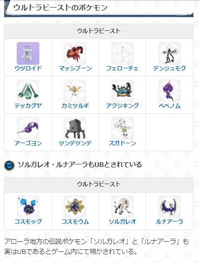 ポケモンgo ウツロイド を見たgo民の感想 クラゲやん 電気出しても抜群じゃ無かったんだが Ubってなんだ