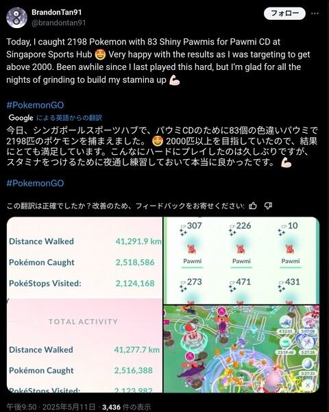 【ポケモンGO】コミュデイで最大何匹ぐらい捕獲可能？