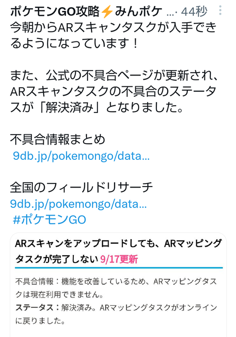 ポケモンunite 持ち物 学習装置 の是非 野良なら全員持つべき