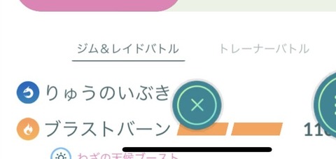 ポケモンgo いぶき ブラバン ダブルレガシー技のリザ ドンって強い