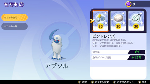 ポケモンunite 軽石 移動速度1 学習装置 移動速度150 すまん軽石のアプデまだ