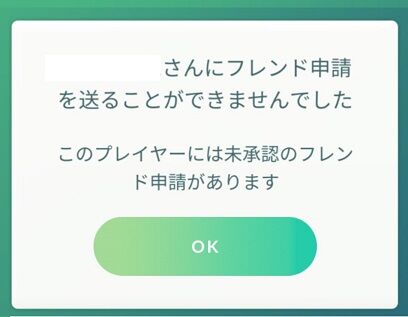 【ポケモンGO】フレンドが増えすぎて管理の限界･･･！適度な断捨離を！