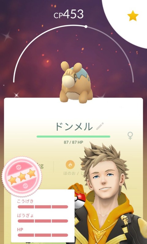 【ポケモンGO】狙って無いのに色100出た時のえっ？感
