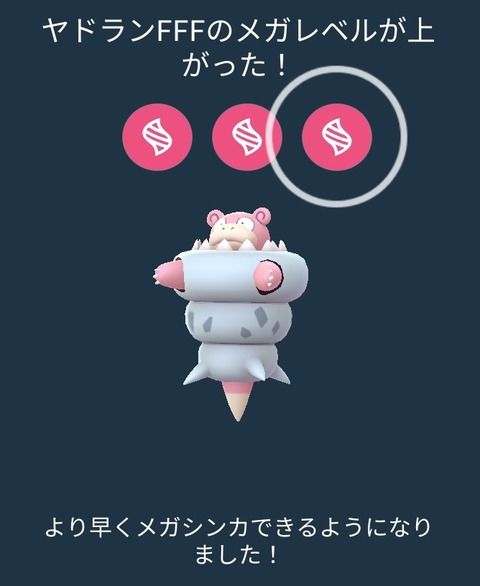 ポケモンgo レイドアワーでも メガシンカ してない人が大多数 マジでメガのメリット浸透してないの