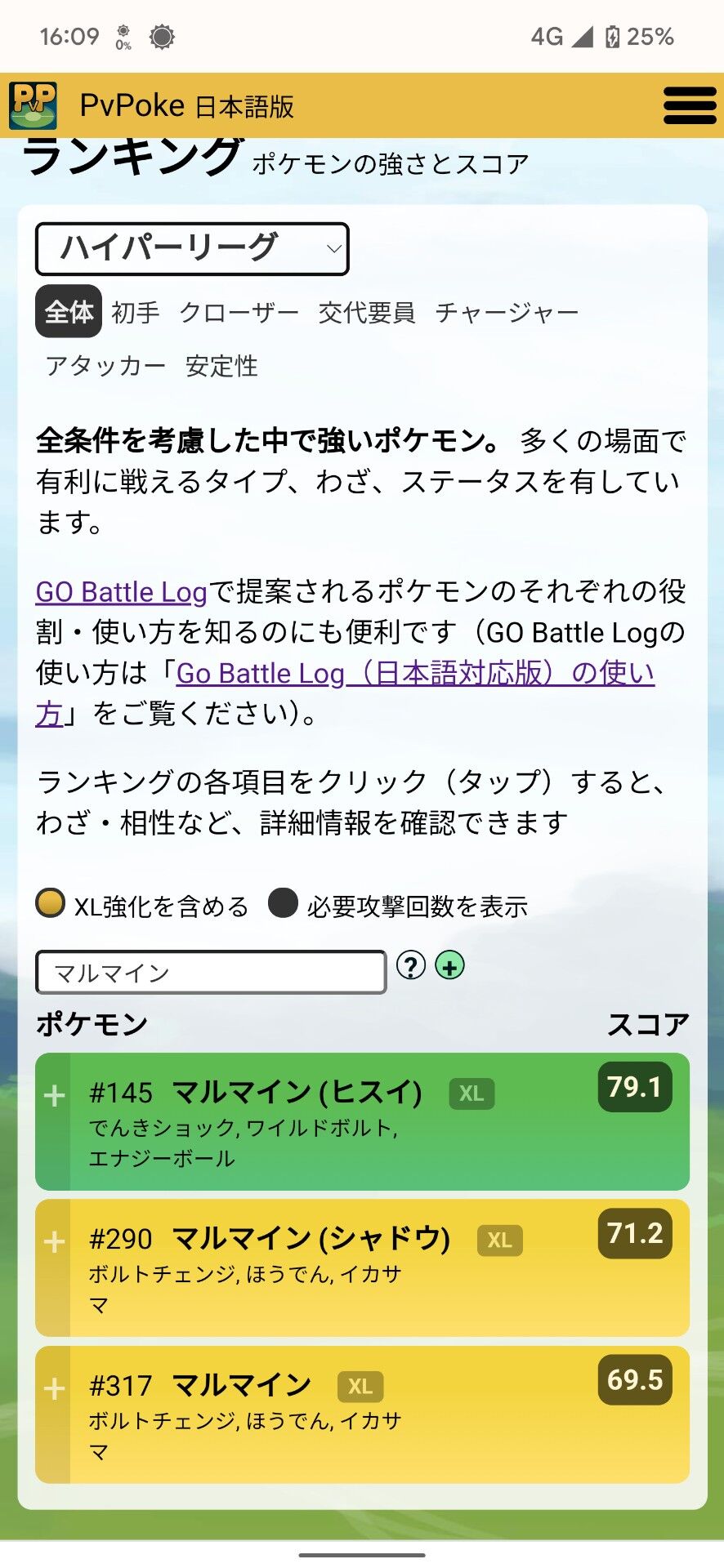 ポケモンgo ボール集め ジョウトツアー で集めるべきxlアメ