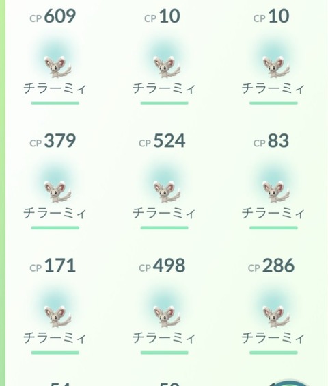 ポケモンgo チラーミィアワー反省会 久しぶりの博士送り2倍でボックス整理が進む 通知で捕獲飴2倍とか来たんだが