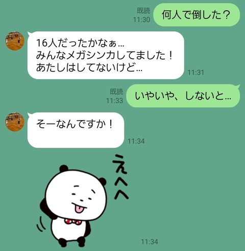 【ポケモンGO】20人でやっても必ずメガシンカしてないのが数人いる