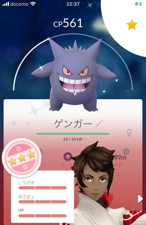 ポケモンgo 色違い 個体値100 が野生で出る確率