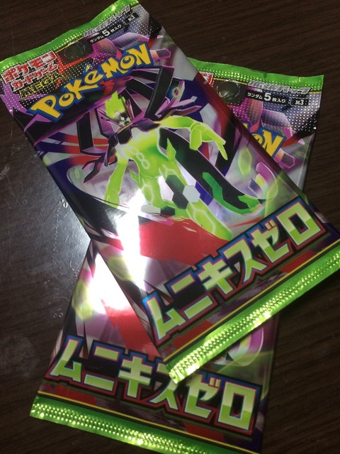 ポケカ手に入ったから開封していくで