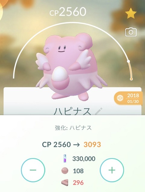 ポケモンgo Pl50の最強ハピナスがもうすぐジムに置かれるという恐怖