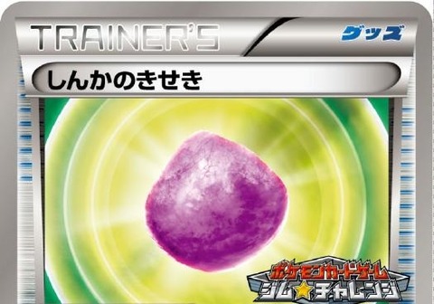 ポケモンの しんかのきせき というアイテム そろそろ何とかしませんか