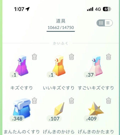 【ポケモンGO】TL80になるとボックスがさらに5000解放されるらしい？