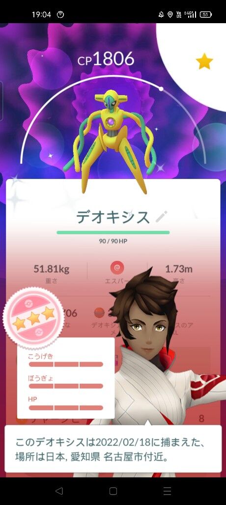 ポケモンgo 2人でも討伐可能 4人も居るのになぜ逃げる 討伐