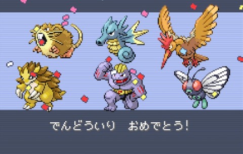ポケモンFRLGクリアした