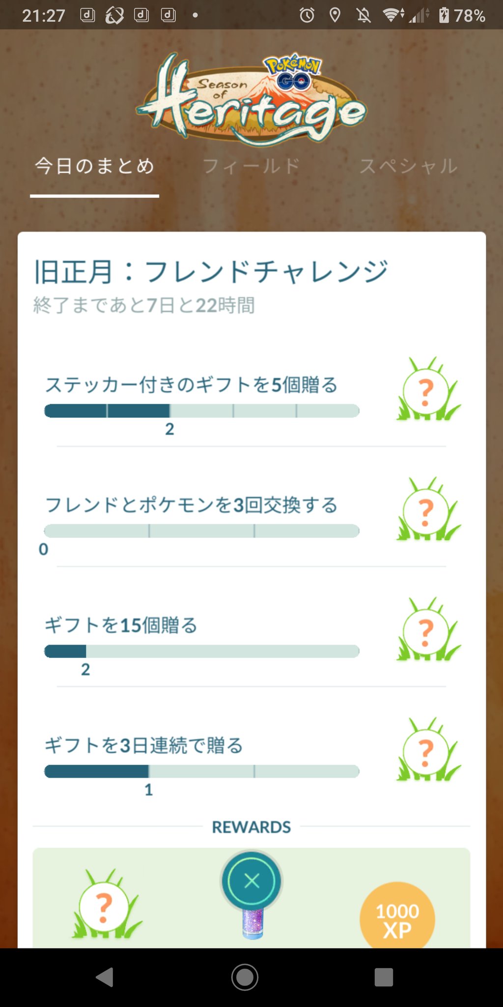 ポケモンgo フレンド系タスク に怨嗟の声 公式で複垢推奨カー 君ら友達は