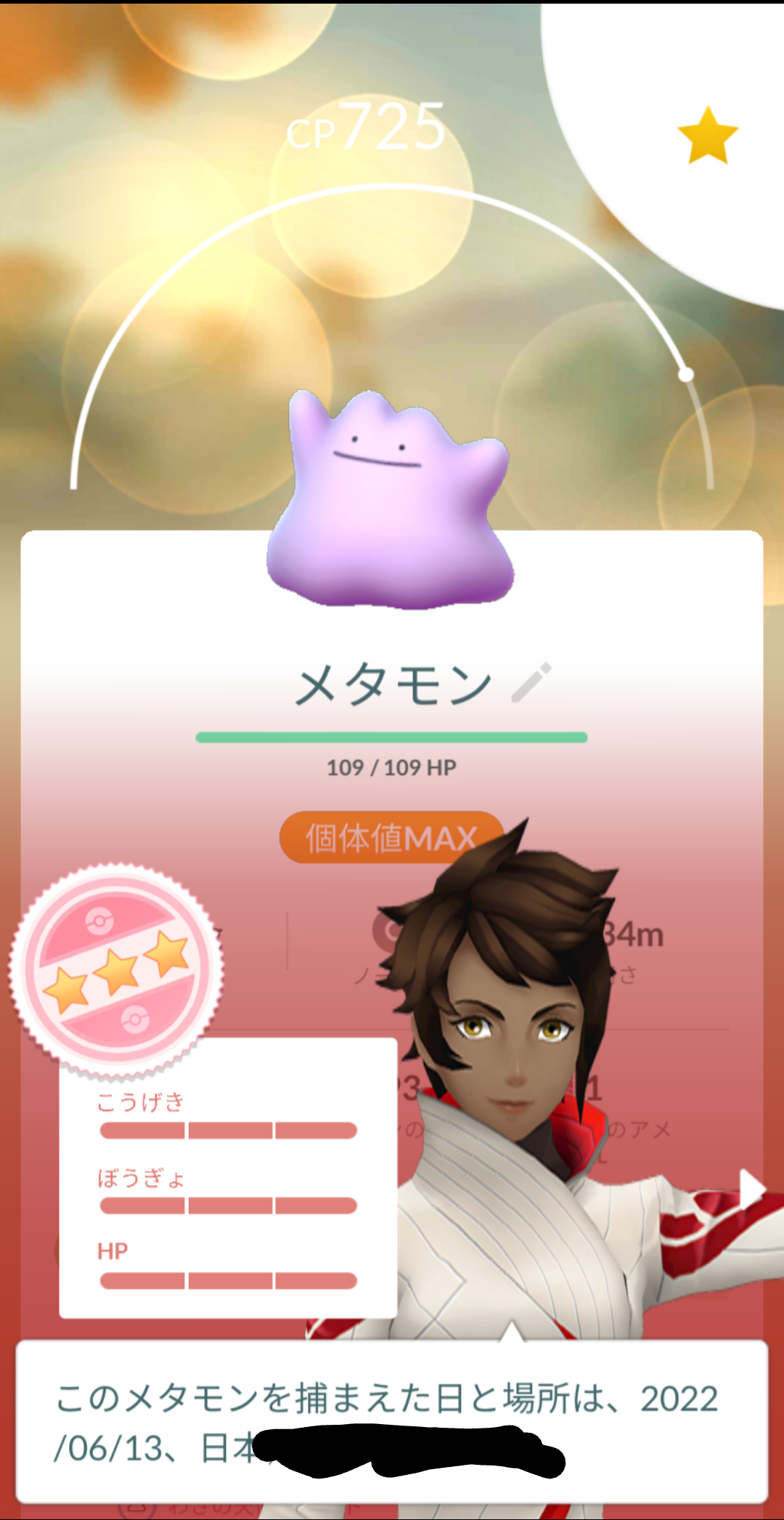 ポケモンgo メタモン100 って何かに使える メタモン出なくてミュウタスク詰まってる新規