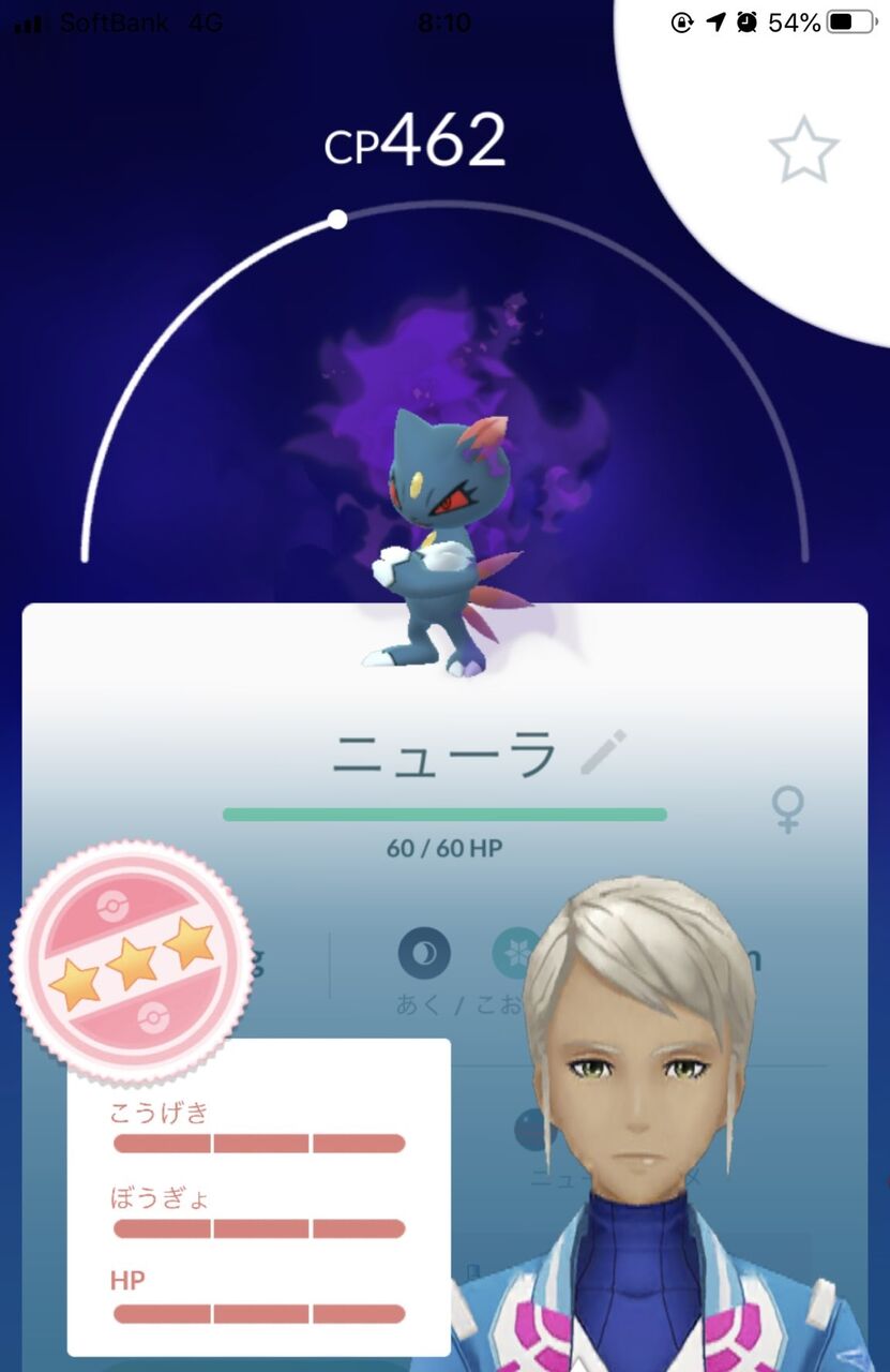 ポケモンgo 100 のシャドウニューラ 手に入ったけどどうすれば良いの