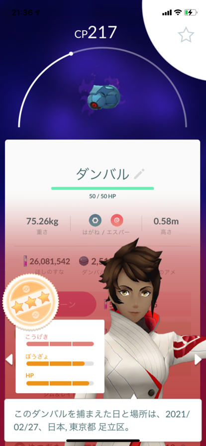 pokego_1614315746_79901
