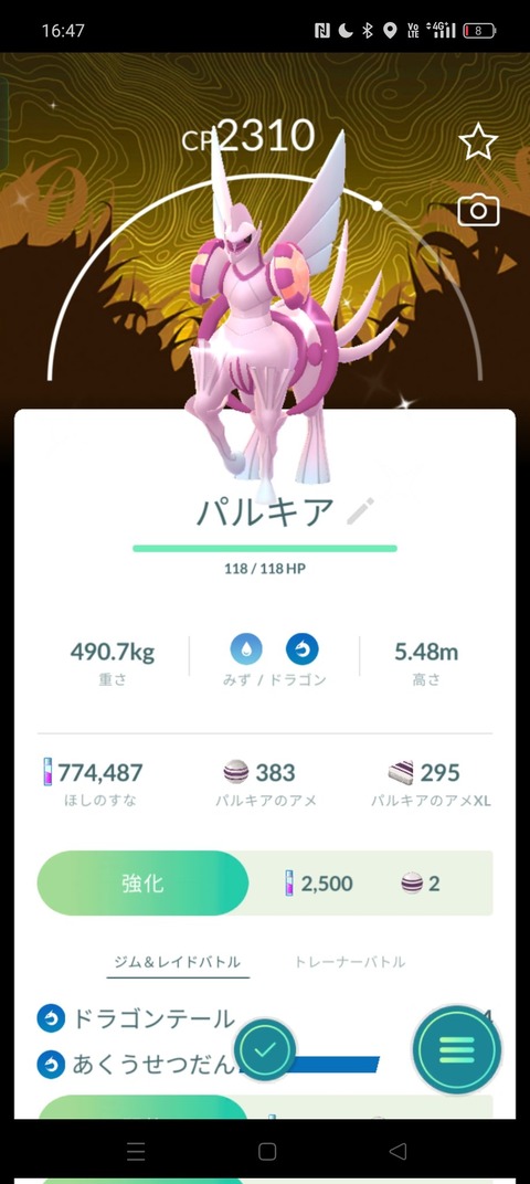 【ポケモンGO】色違い、背景、特別技、全部揃う確率は