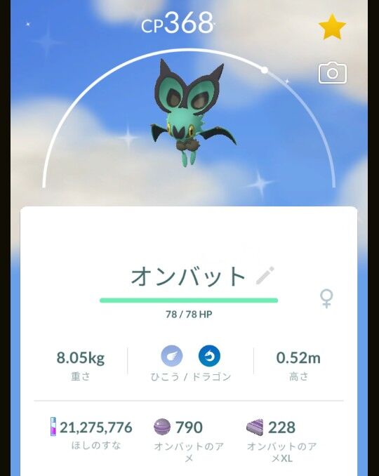 ポケモンgo 今回のイベントはこいつ手に入れた奴が優勝 色違いオンバット