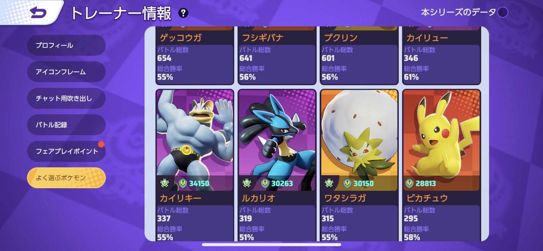 ポケモンunite 熟練度の証 ファイトリボン 金バッジは 構成無視して出してる地雷 扱い