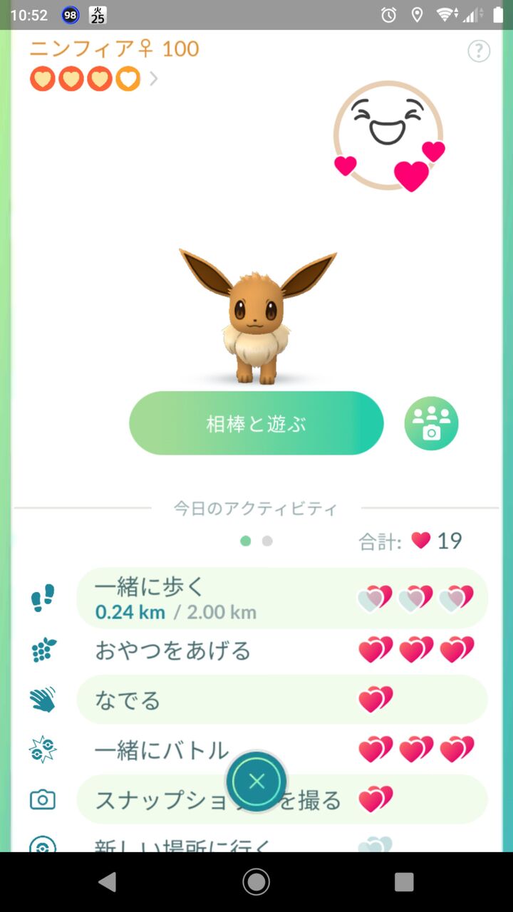 ポケモンgo Pl50花飾りfffニンフィア 爆誕 ポケモンgo Pl50花飾りfffニンフィア 爆誕