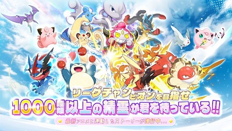 ポケモンのパクリゲー、限界突破