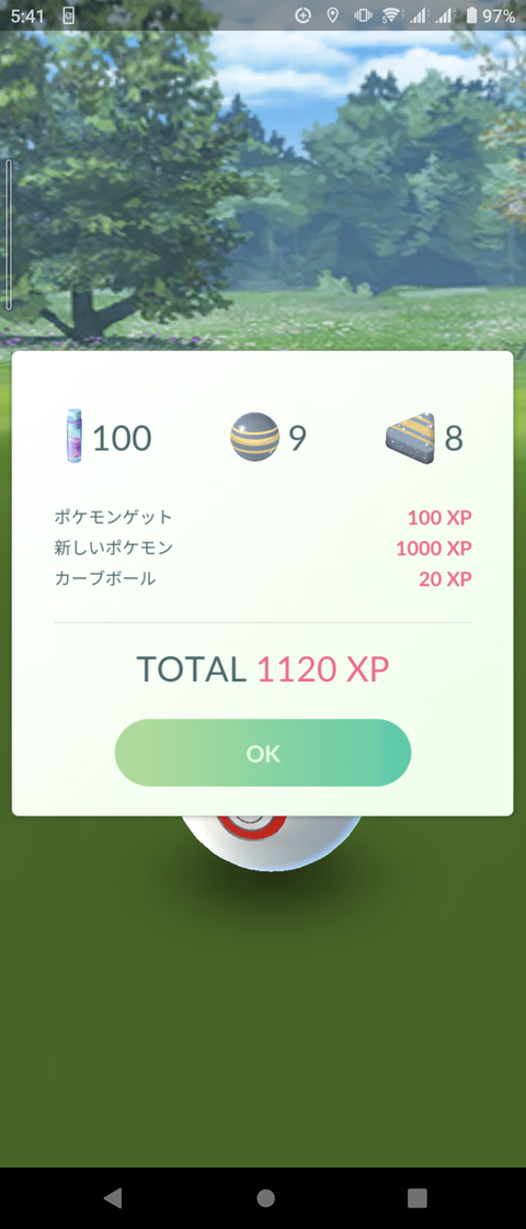 【ポケモンGO】サッポロフェス1日目反省会！「平日なのに混んでる」「公園のトイレや食べ物の有無は？」