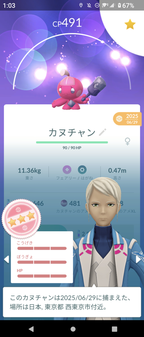 【ポケモンGO】デカヌチャンって活躍の場はどこ？