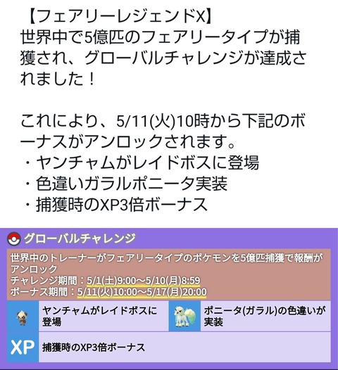 pokego_1620396225_4801