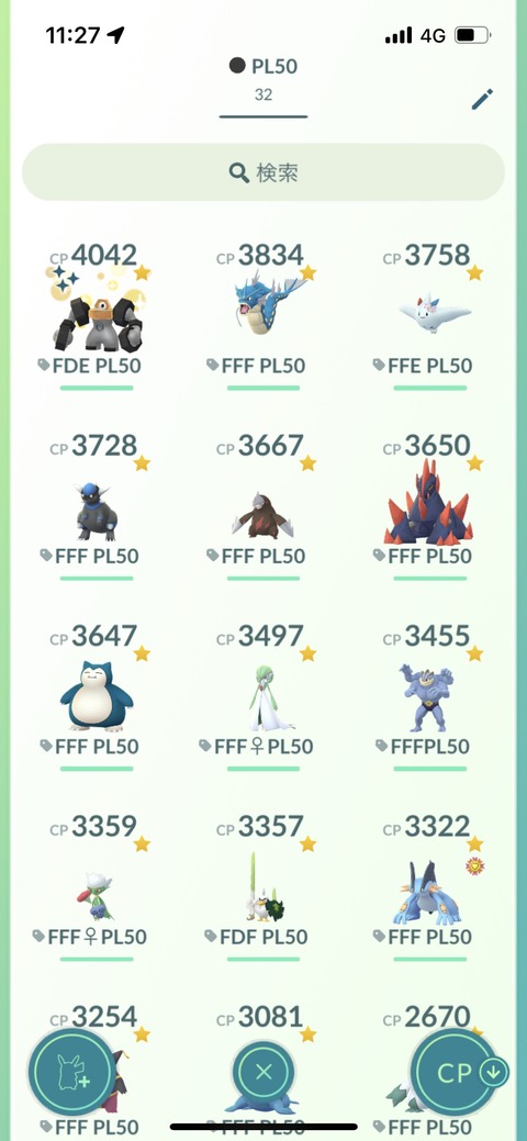 【ポケモンGO】急募、この面子でマスター用のPT組んでくれ！