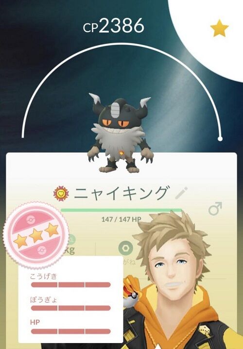 ポケモンgo ニャイキングさん ハイパーリーグで使い勝手が良いとの評判